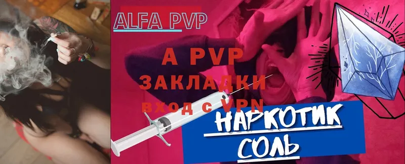 blacksprut зеркало  купить наркотики сайты  Рубцовск  A-PVP СК 