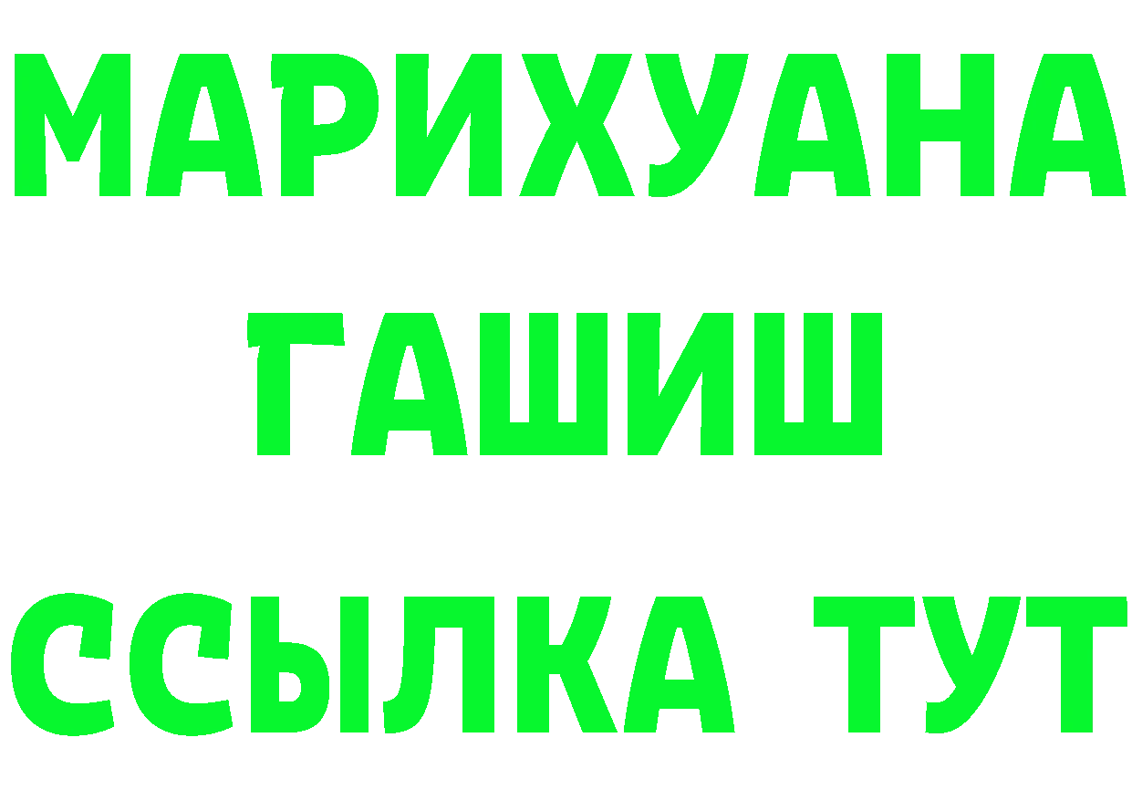 ГЕРОИН хмурый как зайти даркнет МЕГА Рубцовск