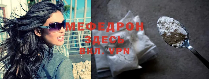 Мефедрон mephedrone  закладка  Рубцовск 